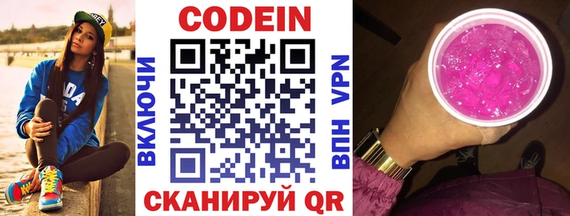 Кодеин напиток Lean (лин)  Петушки 
