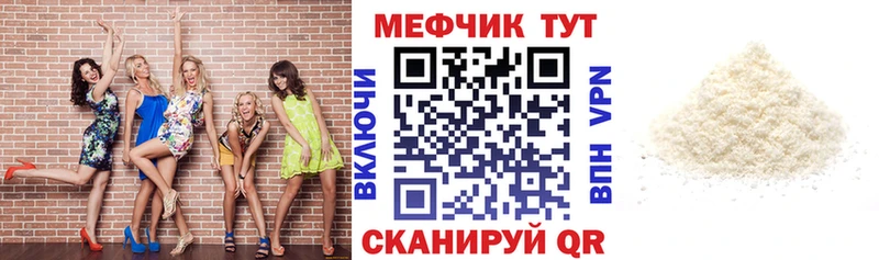 Меф 4 MMC Петушки