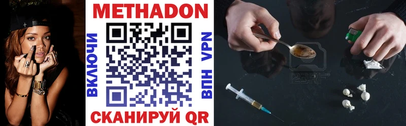 Метадон кристалл  Петушки 